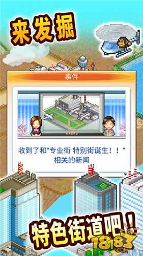 都市大亨物语官网下载