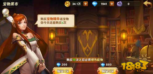 魔法门之英雄无敌战争纪元宝物黑市介绍