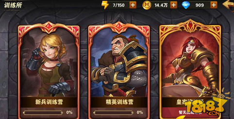 魔法门之英雄无敌战争纪元训练所指南