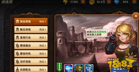 魔法门之英雄无敌战争纪元训练所指南