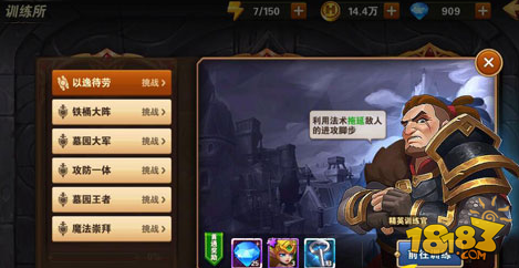 魔法门之英雄无敌战争纪元训练所指南