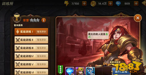 魔法门之英雄无敌战争纪元训练所指南