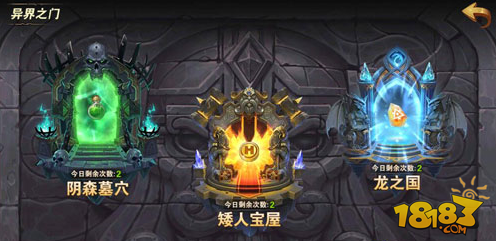 魔法门之英雄无敌战争纪元异界之门指南