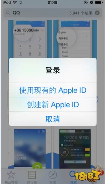 IOS香港帐号注册指导 IOS账号注册攻略_1818