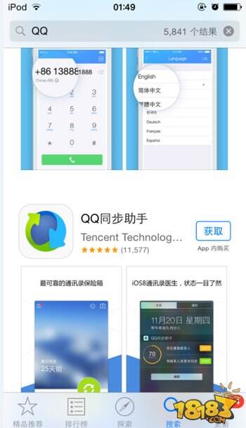 IOS香港帐号注册指导 IOS账号注册攻略_1818