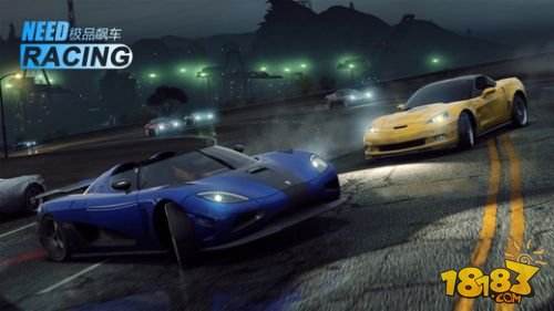 极品飙车官方下载