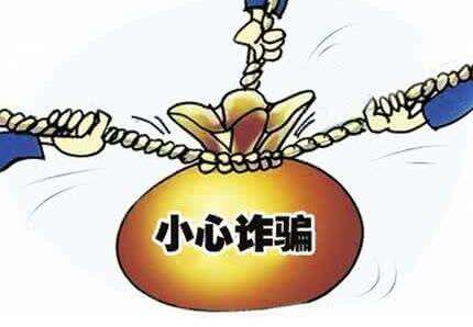 网游解说冒充“战队队长” 诈骗一百余万