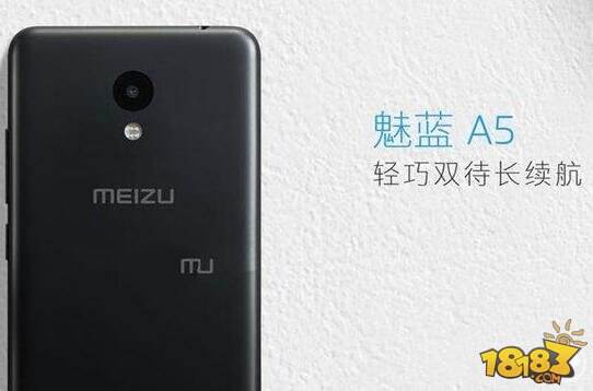 魅蓝A5配置怎么样 魅蓝A5参数详细介绍