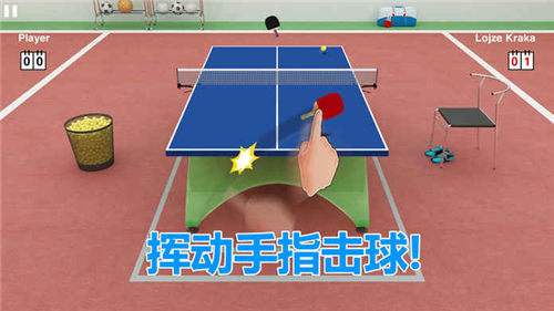 虚拟乒乓球安卓游戏下载