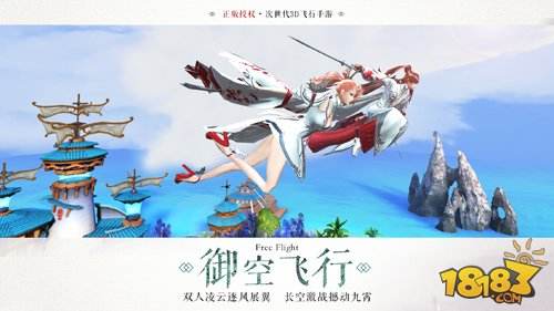 九州天空城3D