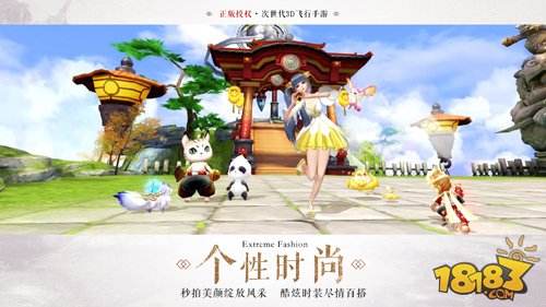 九州天空城3D