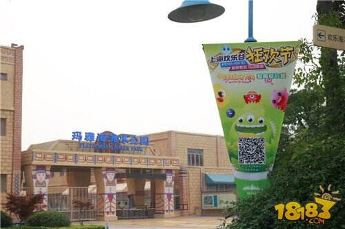 让社交从线上走到线下 球球大作战与欢乐谷搞了个大动作