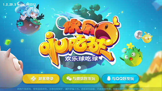 一口吃成大胖子 《欢乐球吃球》评测