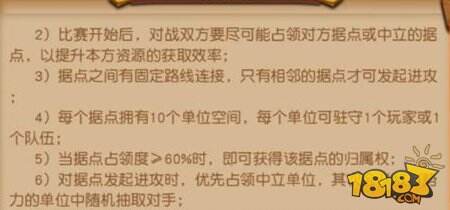 梦幻西游无双2帮派联赛玩法介绍