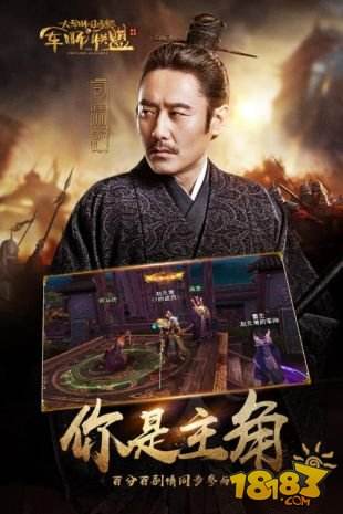 军师联盟