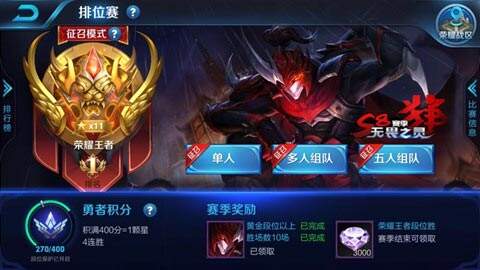 王者荣耀S8单排上王者心得分享 学会你就是大