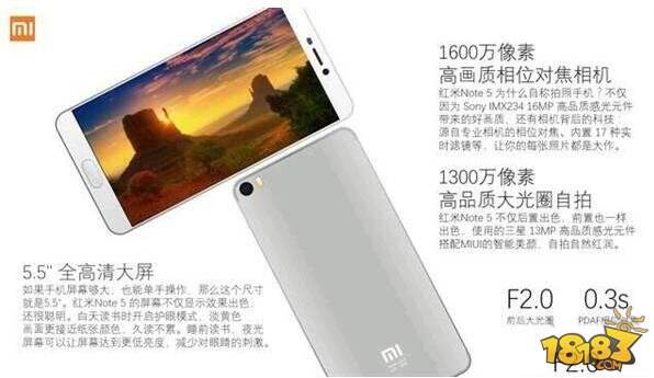 红米Note5怎么样 5配置参数、价格、上市时间介绍