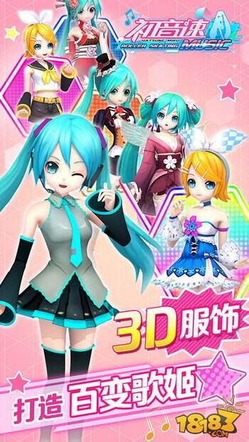 网易游戏代理《初音速》7月6日开启萌新首测