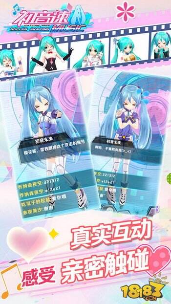 网易游戏代理《初音速》7月6日开启萌新首测