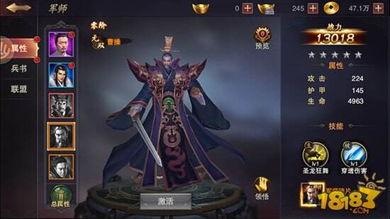 建立联盟横扫三国乱世 《军师联盟》评测