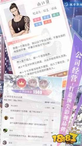 恋与制作人安卓官网版