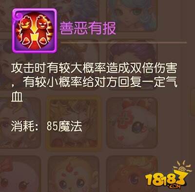 梦幻西游手游律法女娲技能资质介绍 