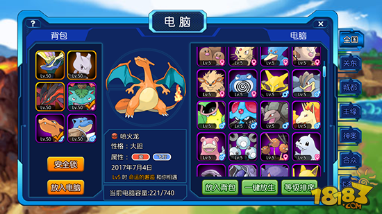 最全精灵图鉴 《口袋联盟》7月13日计费删档测试