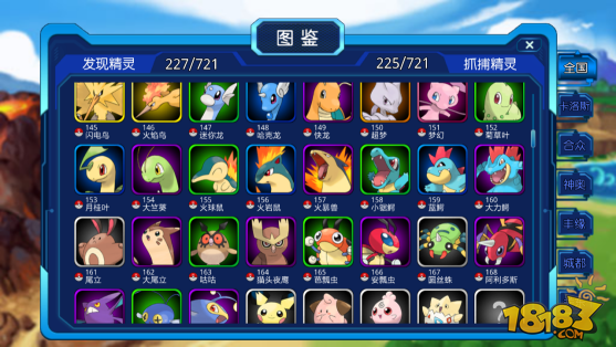 最全精灵图鉴 《口袋联盟》7月13日计费删档测试