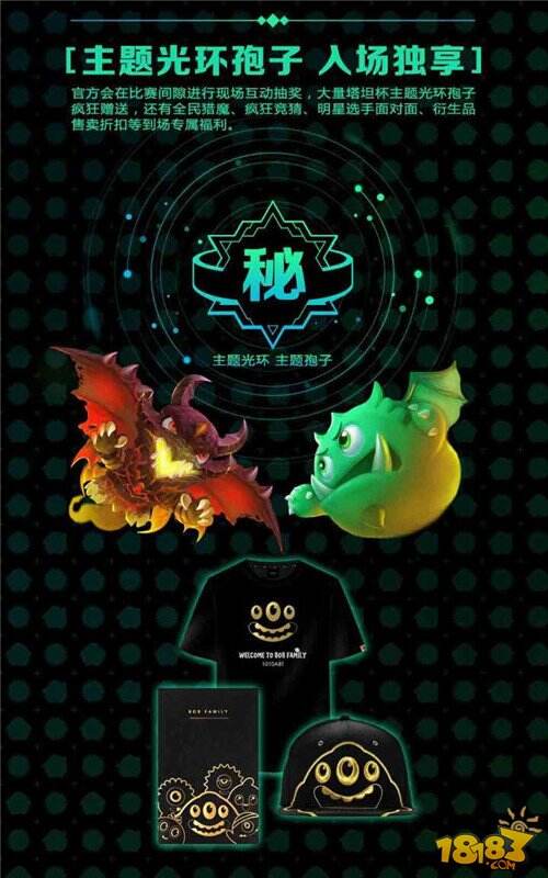 两周年狂欢 球球大作战塔坦杯精英挑战赛激战长沙