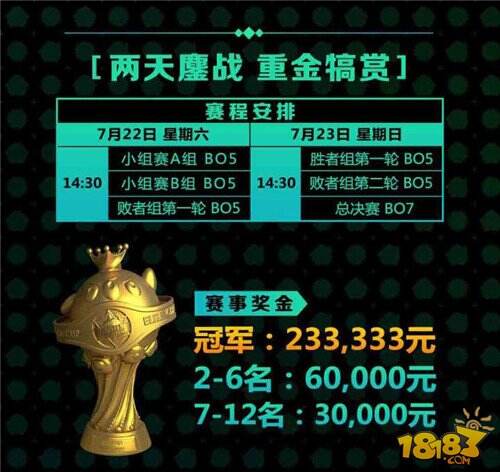 两周年狂欢 球球大作战塔坦杯精英挑战赛激战长沙