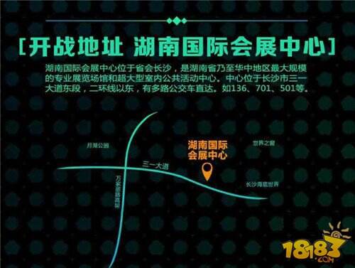 两周年狂欢 球球大作战塔坦杯精英挑战赛激战长沙