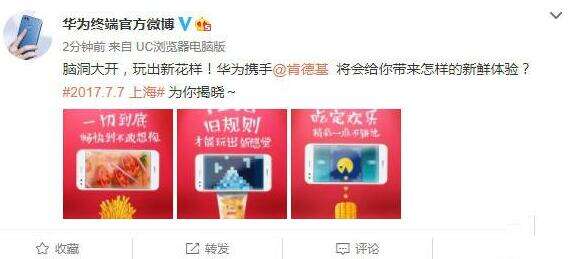 华为畅享7什么时候出 华为畅享7大约多少钱