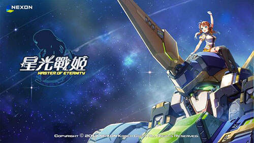 Nexon旗下手游《星光战姬》繁体中文版即将来临