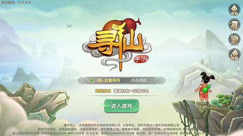 初心不负再续经典 《寻仙》评测