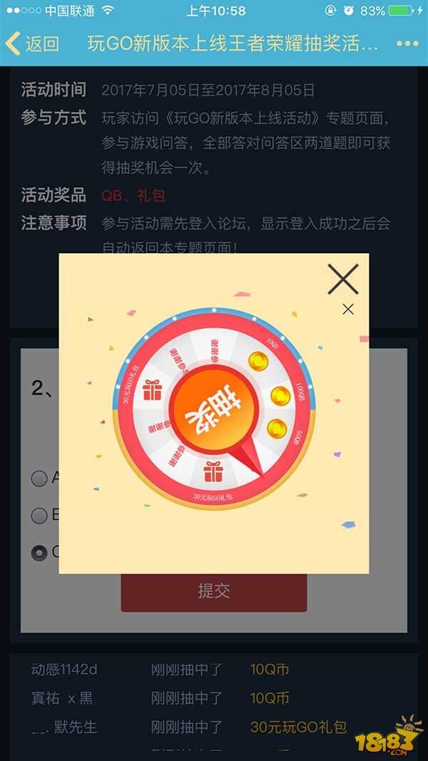 福利!关注玩GO微信公众号 免费抽取者荣耀礼包