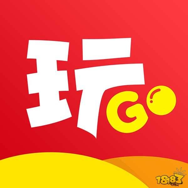 福利!关注玩GO微信公众号 免费抽取者荣耀礼包