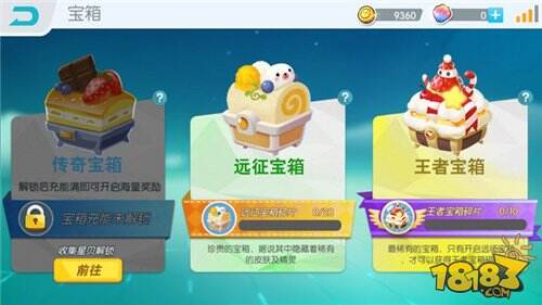 欢乐球吃球怎么开宝箱 宝箱在哪里开启