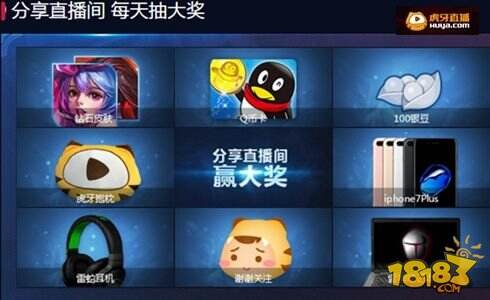 KPL总决赛观战指南 看直播拿全英雄全皮肤