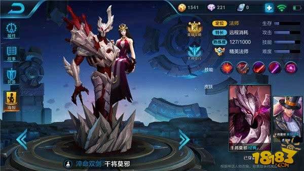 王者荣耀英雄大招命中率 36-1FF9160955.jpg
