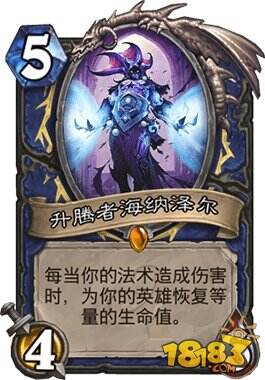 炉石蓝贴:奥金尼和吸血机制将不再自杀