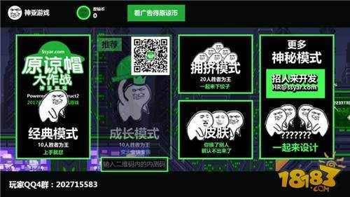 原谅帽大作战官网下载