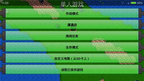 铁锈战争破解版