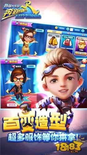 奔跑吧兄弟5扑倒大作战苹果下载