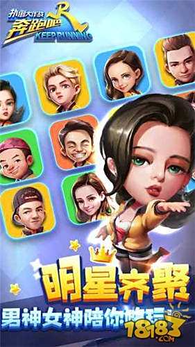 奔跑吧兄弟5扑倒大作战苹果下载