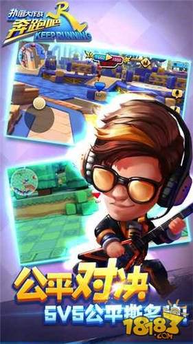 奔跑吧兄弟5扑倒大作战苹果下载