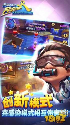 奔跑吧兄弟5扑倒大作战苹果下载