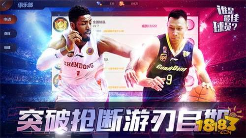 篮球经理人官网下载