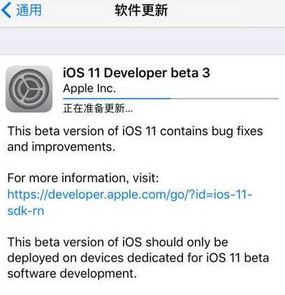 iOS11Beta3什么时候出 iOS11Beta3更新内容汇总