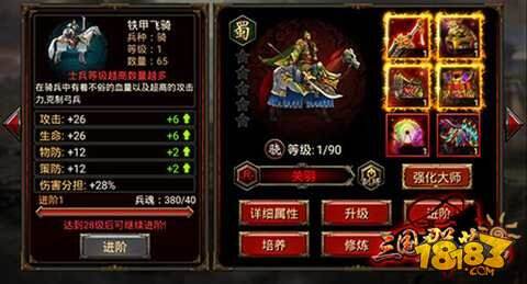 三国群英传争霸全兵种资料解读 克制公式介绍