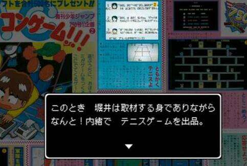 畅销30年 《勇者斗恶龙》的制作解密
